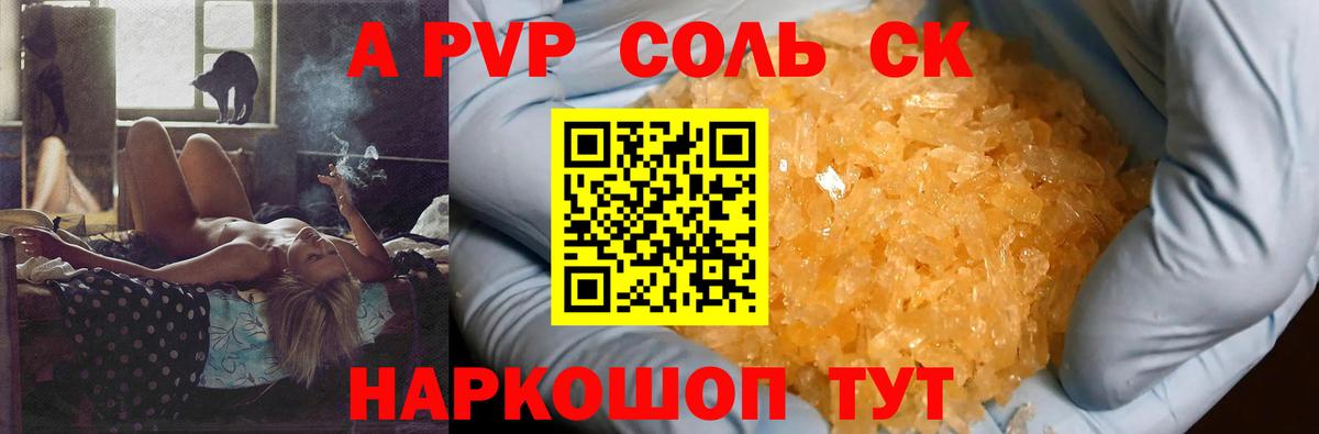 A-PVP СК Сергиев Посад