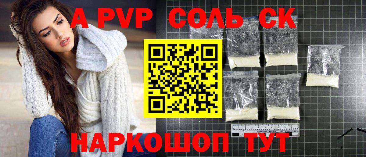 Сергиев Посад  Alpha PVP крисы CK  Вход с VPN 