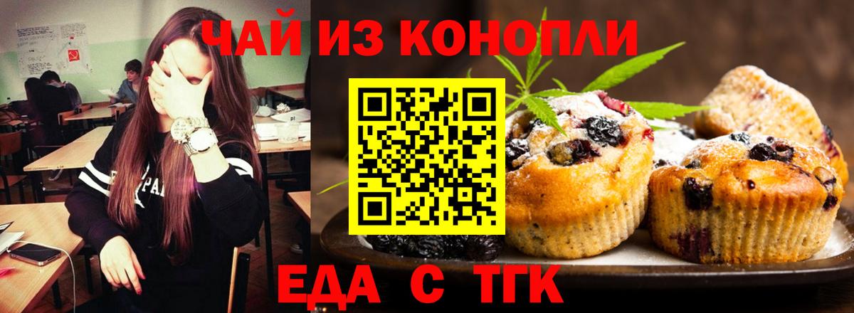 Сергиев Посад  Canna-Cookies марихуана  Вход с VPN 