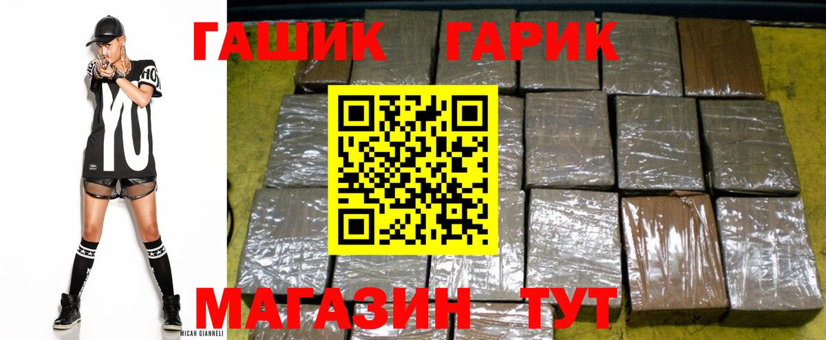 ГАШ Cannabis  Гашиш VHQ  Вход с VPN  ГАШИШ  Сергиев Посад 