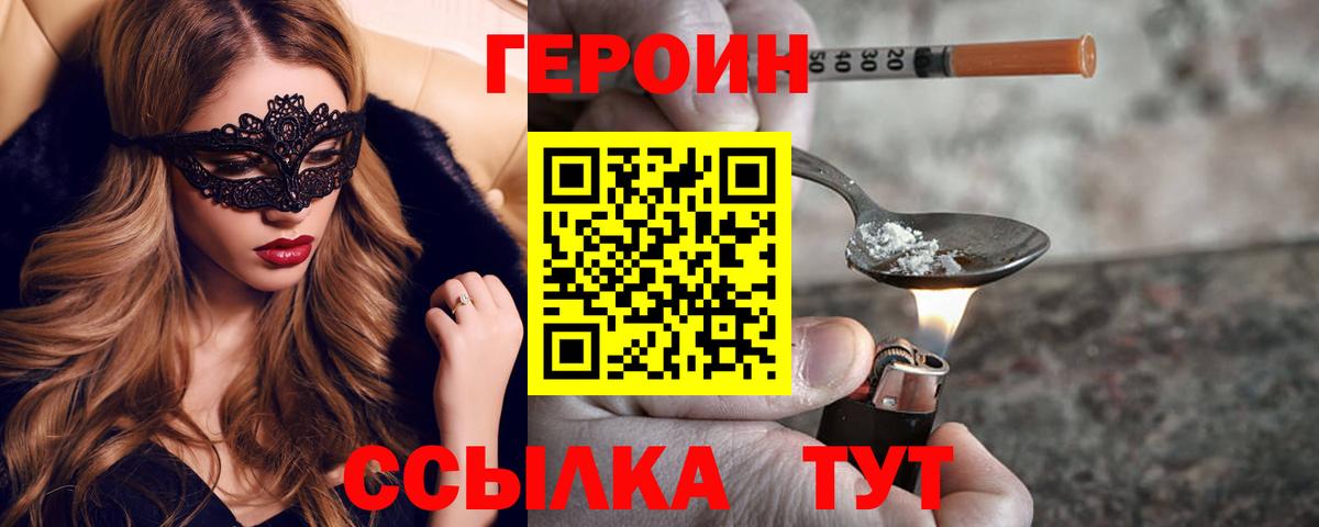 ГЕРОИН гречка  Вход с VPN  Героин  Сергиев Посад 