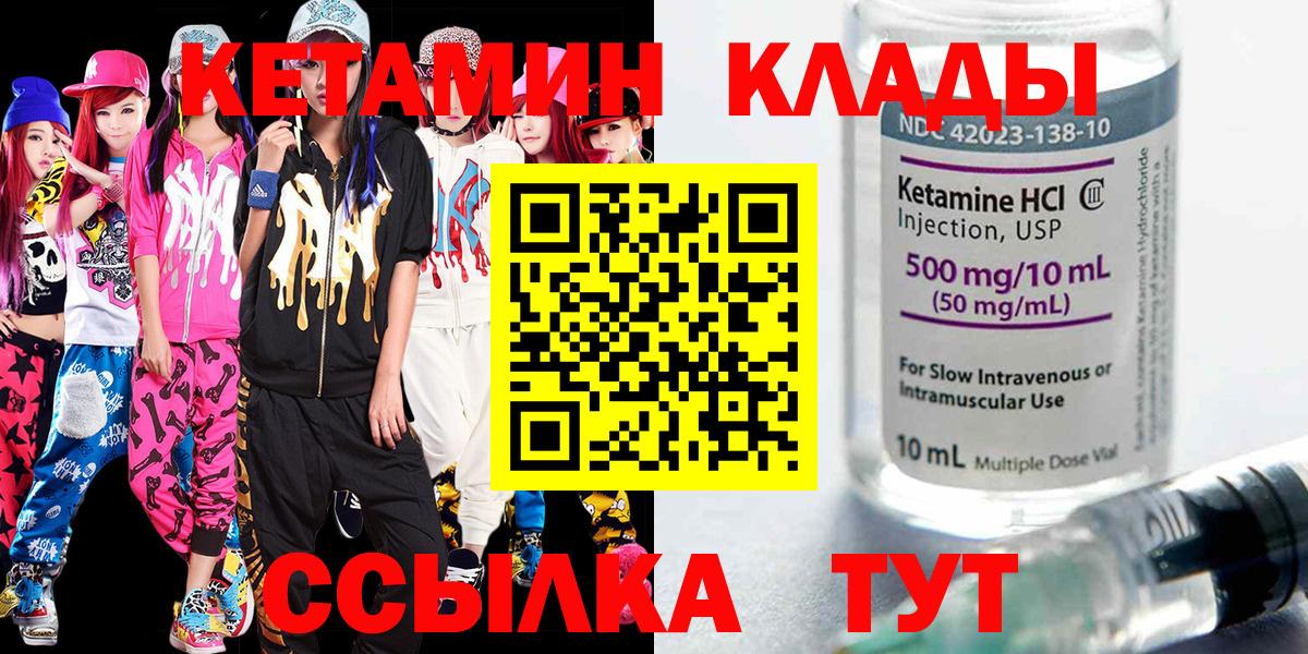 Сергиев Посад  КЕТАМИН ketamine  Вход с VPN 