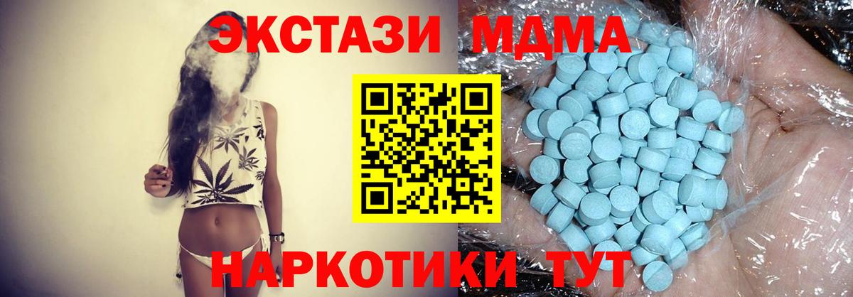 МДМА VHQ Сергиев Посад