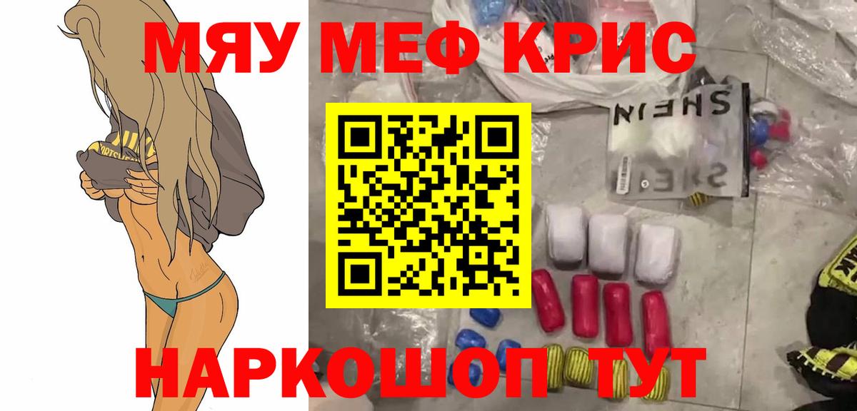 Сергиев Посад  МЕФ  Вход с VPN  Мефедрон мука 