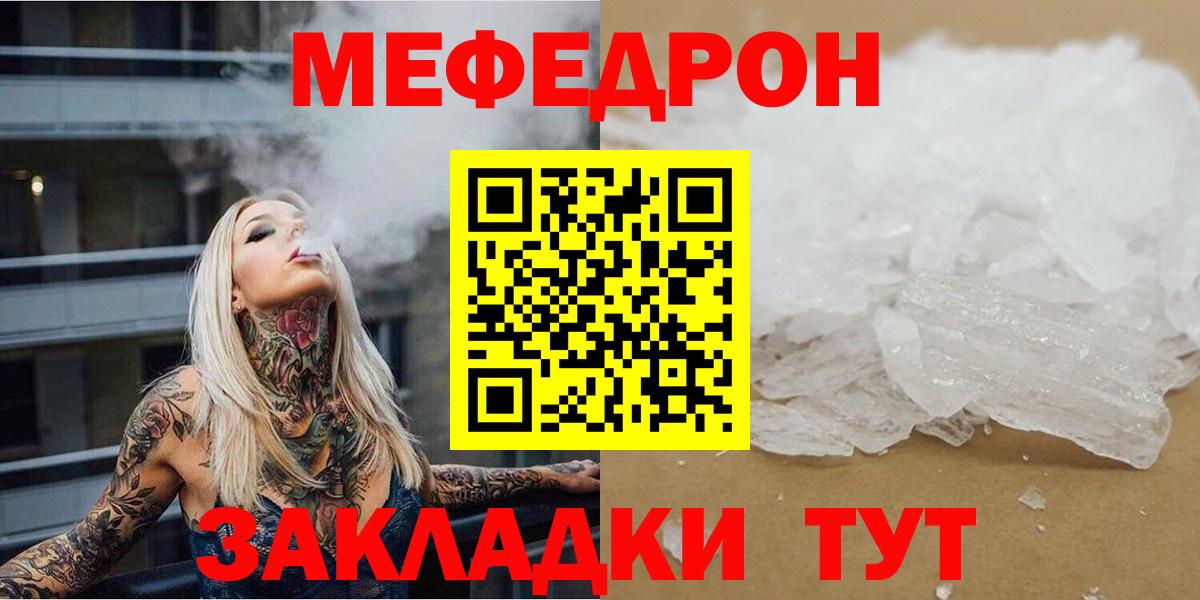 МЕФ мука Сергиев Посад