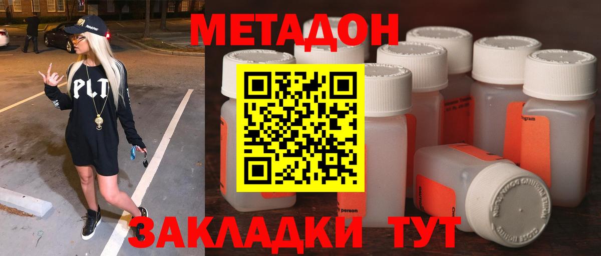 Сергиев Посад  Метадон мёд  Вход с VPN  даркнет официальный сайт  МЕТАДОН мёд 