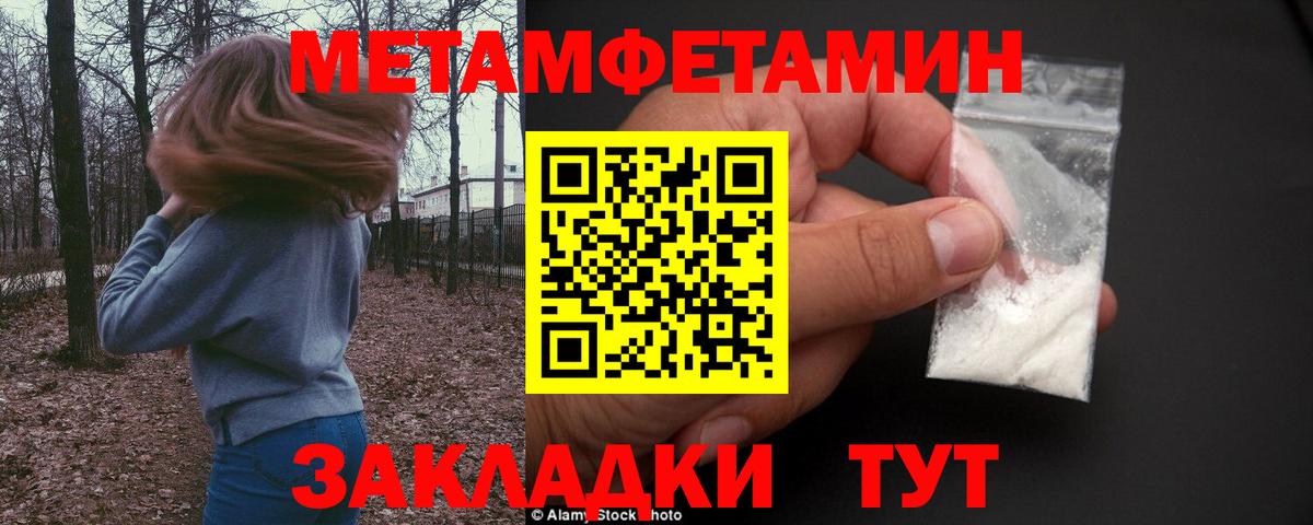 МЕТАМФЕТАМИН винт  Вход с VPN  Сергиев Посад  МЕТАМФЕТАМИН винт 