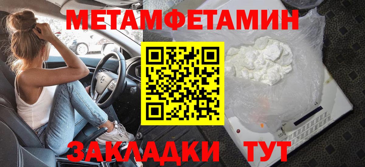 МЕТАМФЕТАМИН Декстрометамфетамин 99.9% Сергиев Посад
