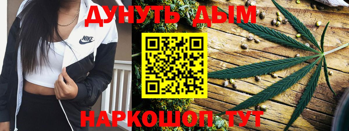 Сергиев Посад  Каннабис VHQ  Конопля Ganja  Конопля White Widow  Вход с VPN 